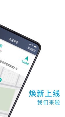 小巷约车截图2