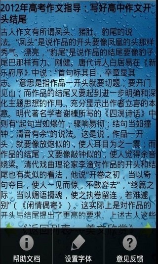 作文大师截图2