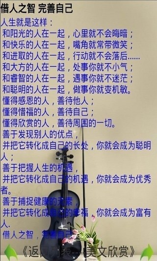 作文大师截图5