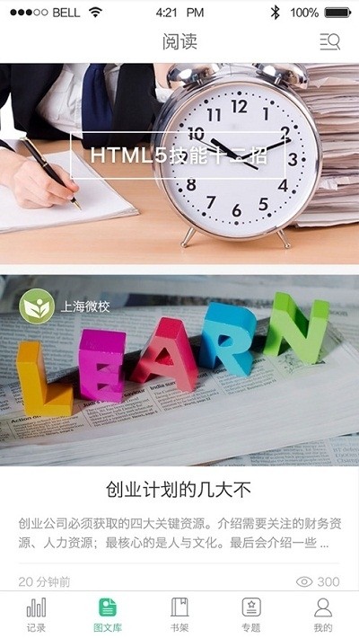 上海大规模智慧平台下载_上海大规模智慧平台官方版下载-1