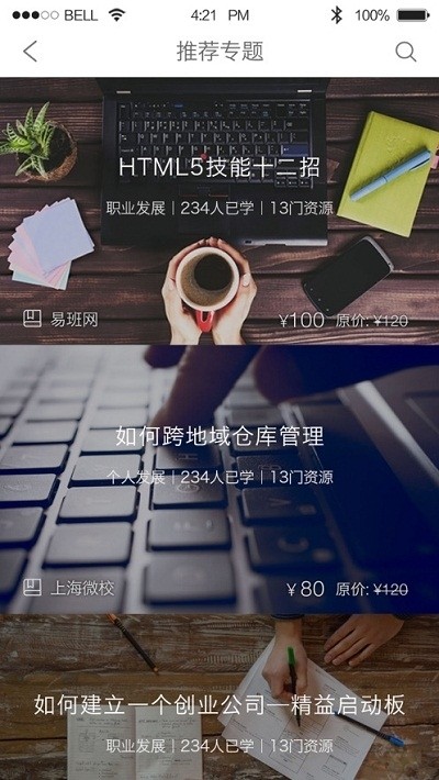 上海大规模智慧平台下载_上海大规模智慧平台官方版下载-3