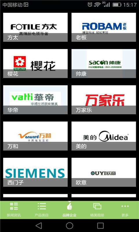 厨具网-01