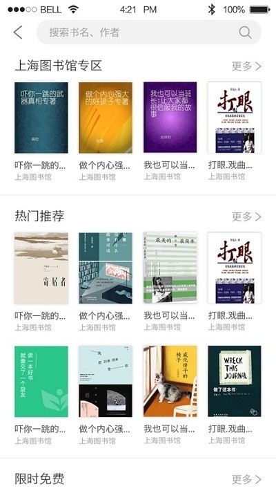 上海大规模智慧平台下载_上海大规模智慧平台官方版下载-2