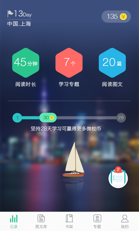 上海大规模智慧平台下载_上海大规模智慧平台官方版下载-0