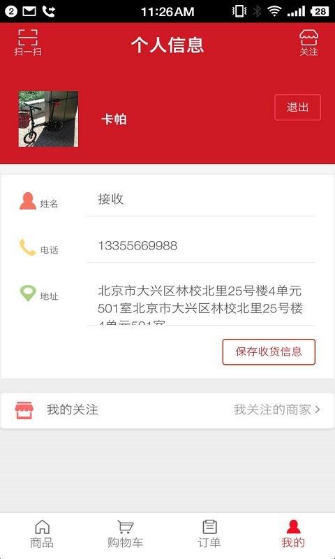 密商截图4