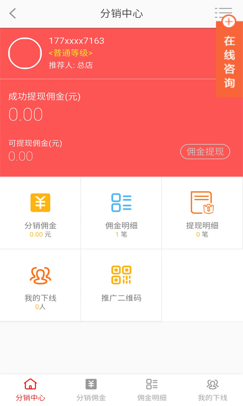 截图4