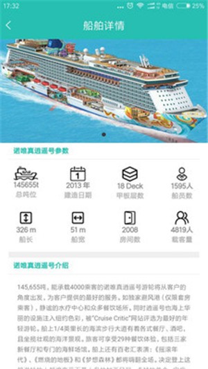 鑫海乘截图1