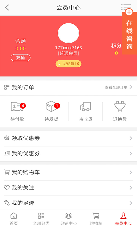 截图3