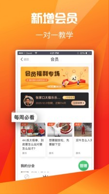 全民太极截图4