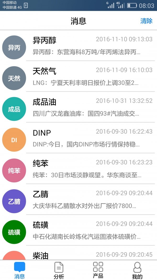 宇信通截图4