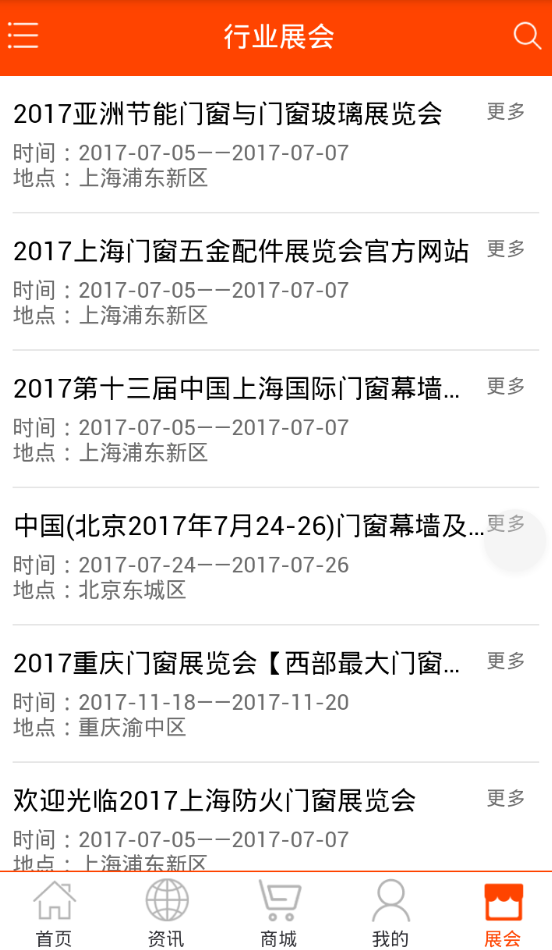 重庆门窗截图2