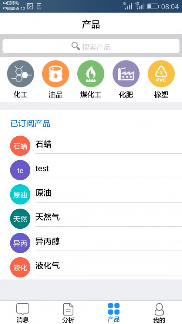 宇信通截图2