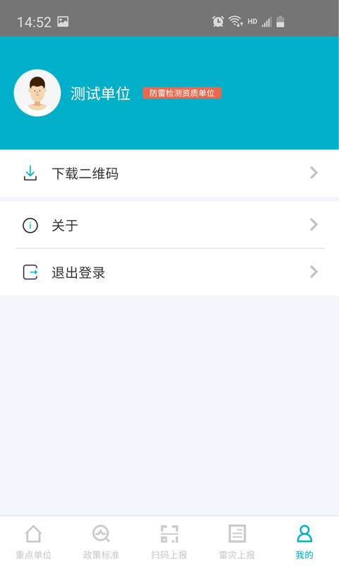 截图5
