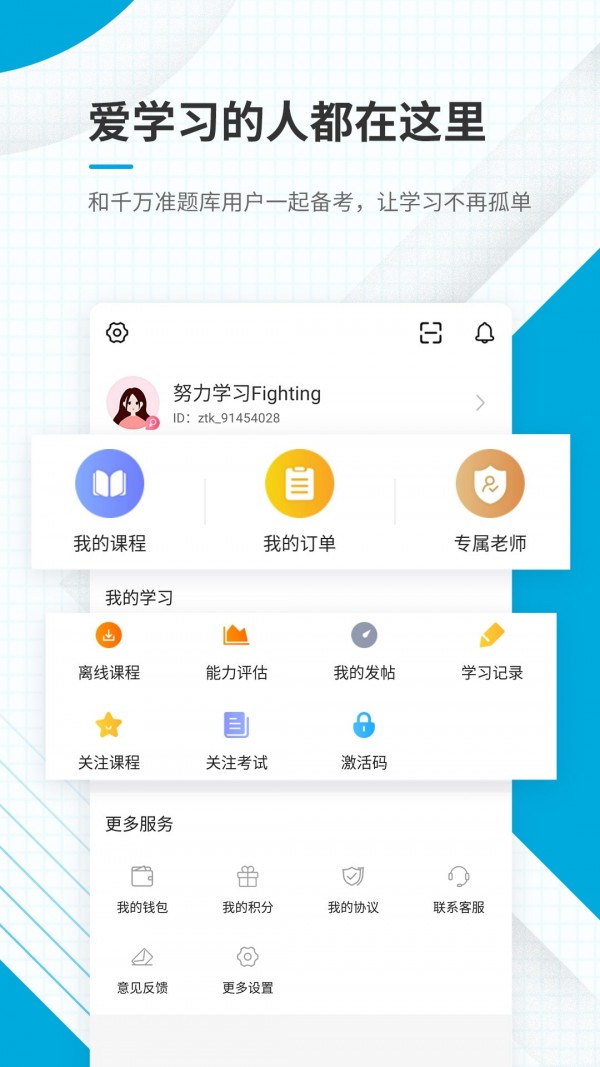 中级经济师准题库下载_中级经济师准题库苹果版下载-4