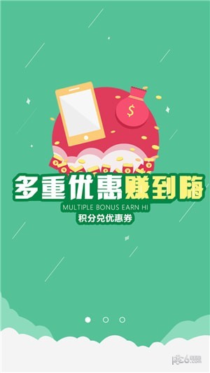 截图3