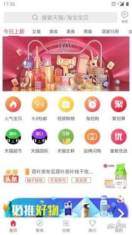 米淘券截图4
