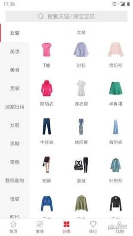 米淘券截图2