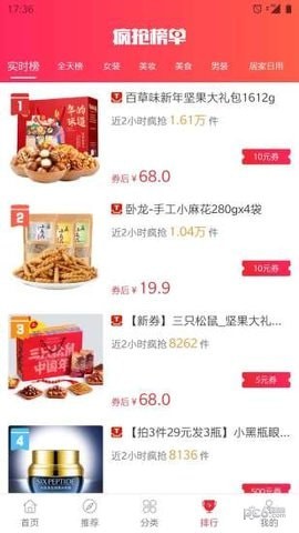 米淘券截图3