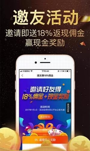 一点金库理财截图4