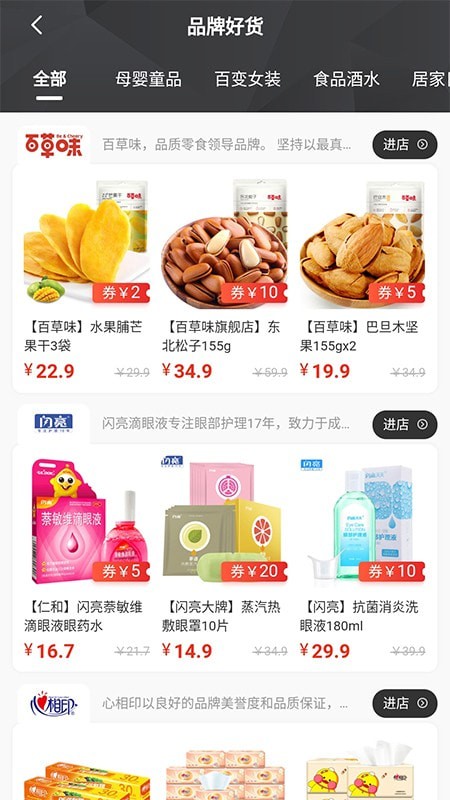皮皮优购截图