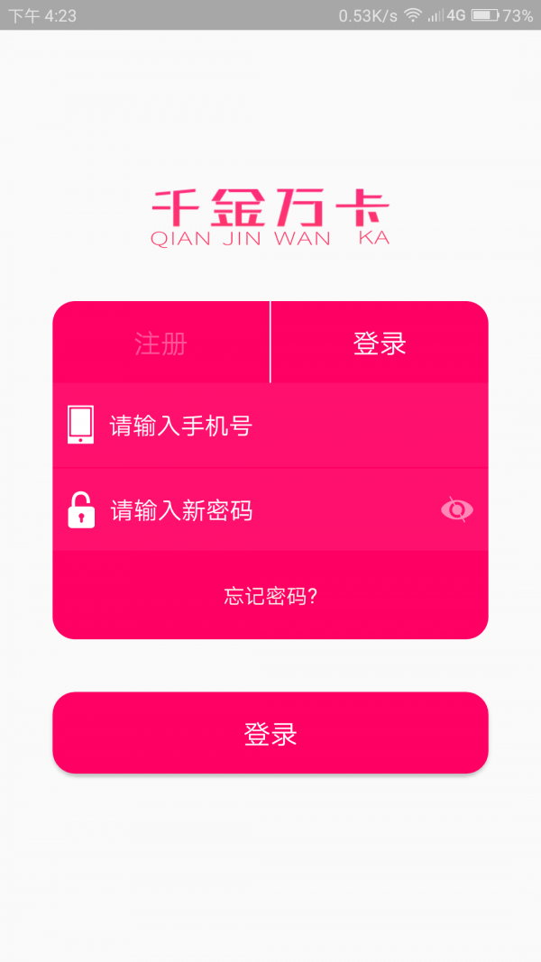 千金万卡截图2
