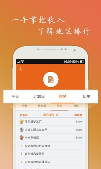 天天快车商家端下载_天天快车商家端官网版下载-1