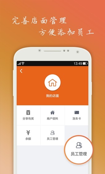天天快车商家端下载_天天快车商家端官网版下载-2