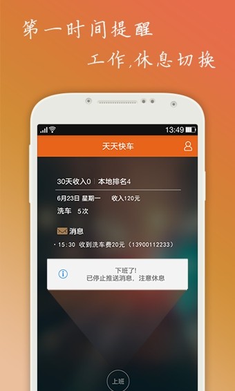 天天快车商家端下载_天天快车商家端官网版下载-0