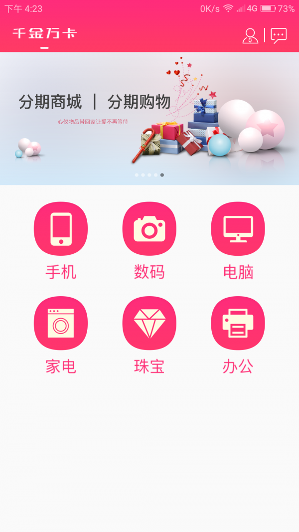 千金万卡截图3