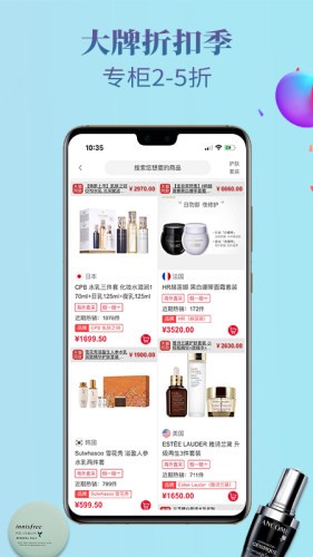 海外购截图