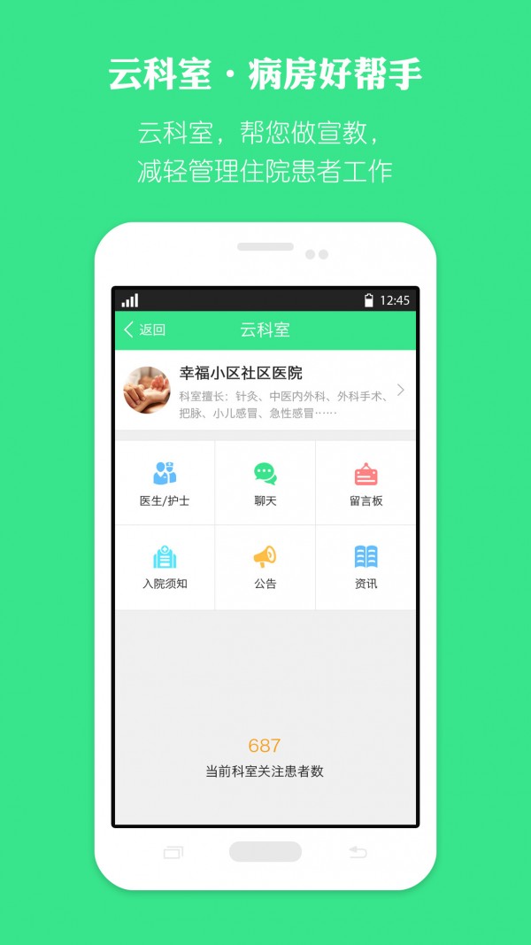 薏米医生医生端截图3