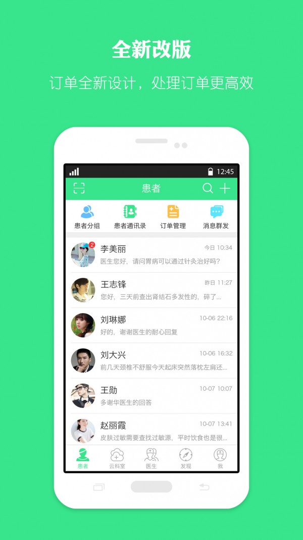 薏米医生医生端截图5