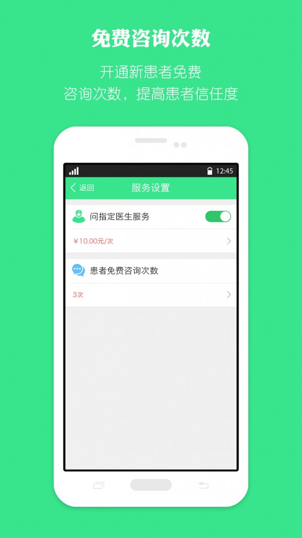 薏米医生医生端截图1