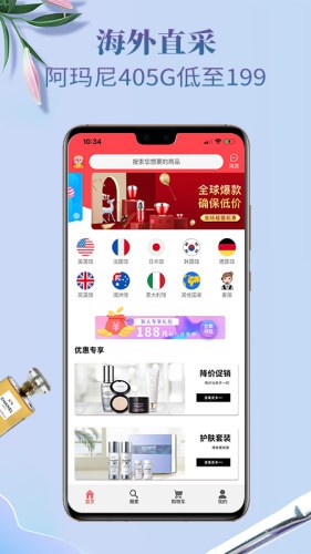 海外购截图