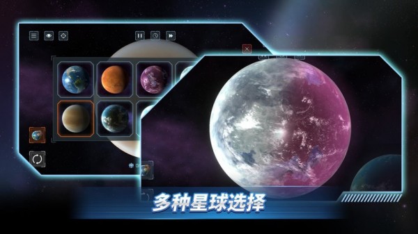 星战前夜模拟器截图4