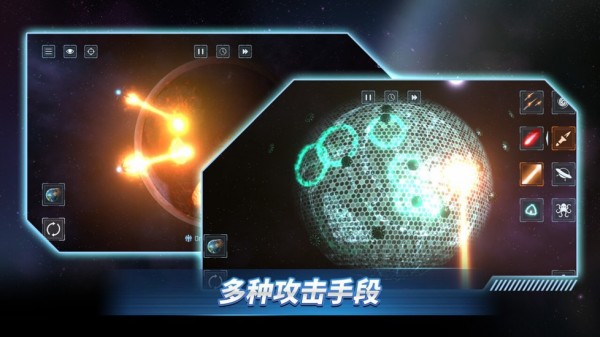 星战前夜模拟器截图3