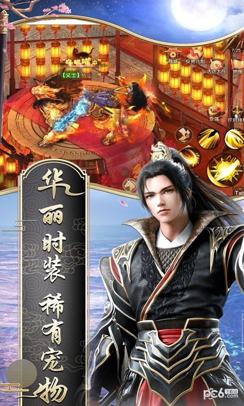 斗帝乾坤截图5