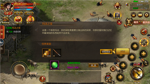 霸刀传奇截图2