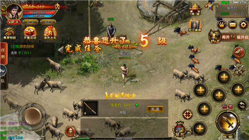 霸刀传奇截图3