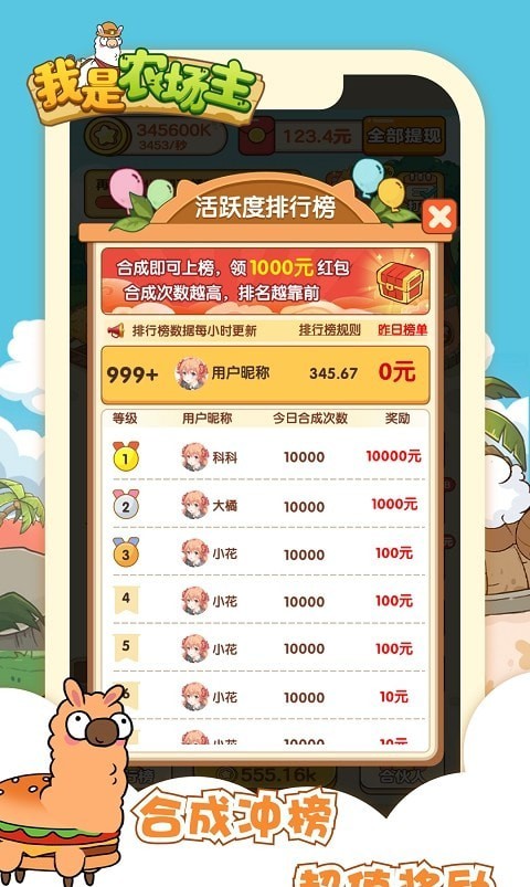 我是农场主