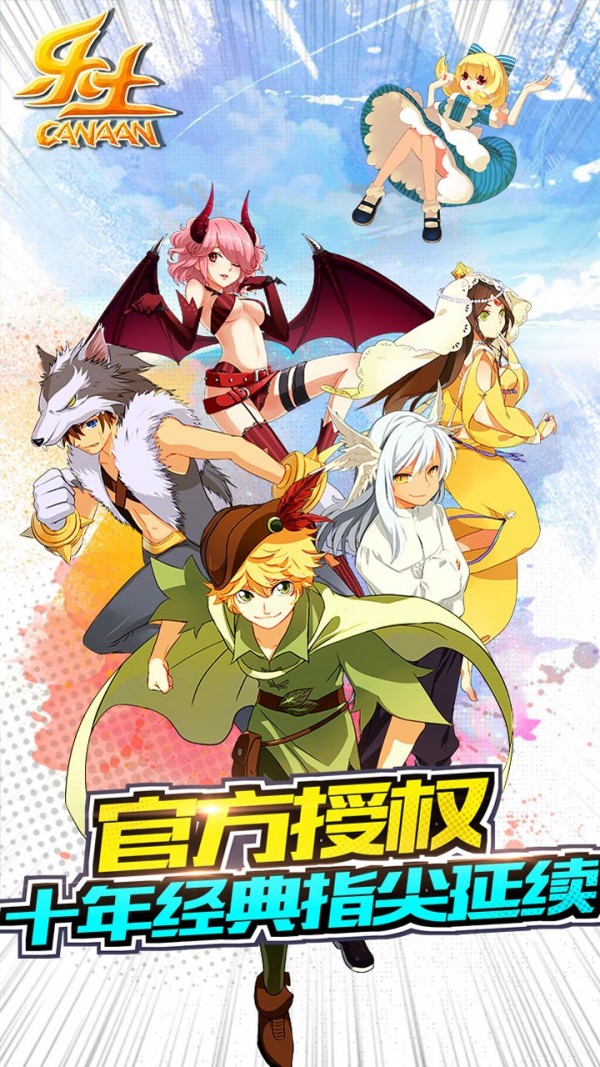乐土截图4
