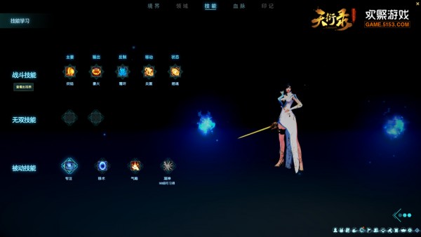 天衍录截图3