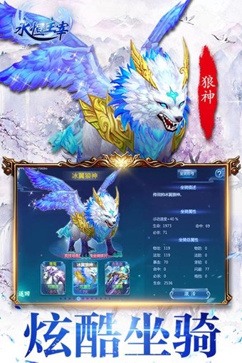 永恒主宰截图3
