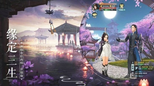 七界传说之逍遥天下截图2
