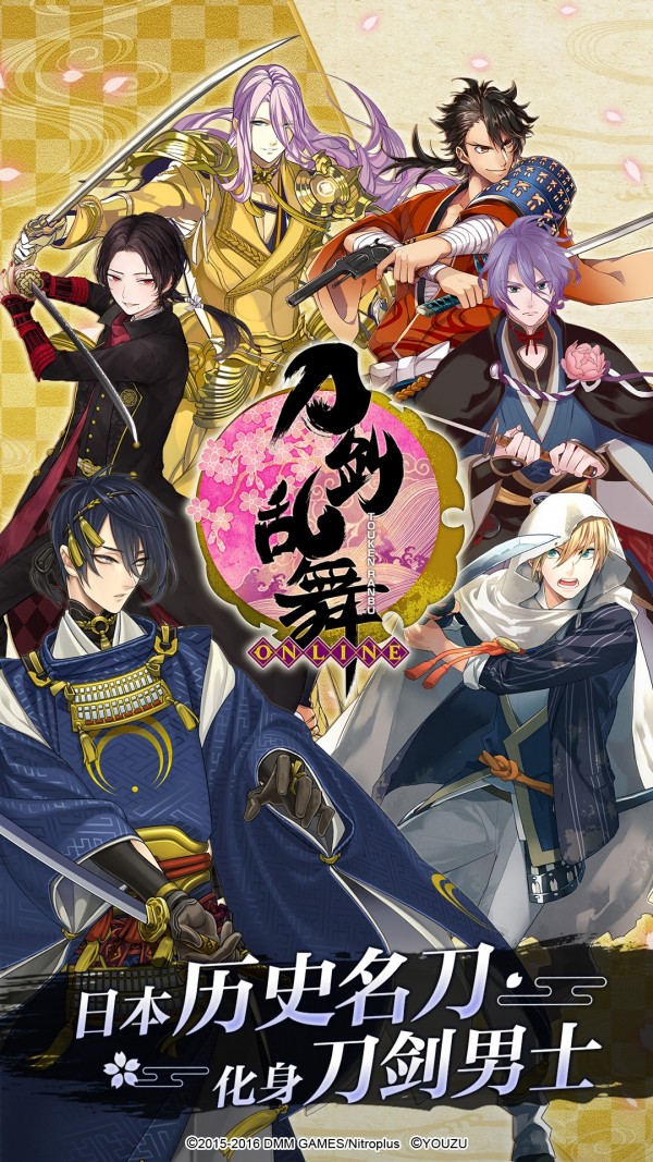 刀剑乱舞online截图1