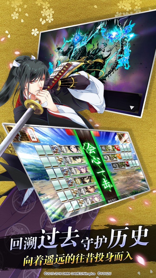 刀剑乱舞online截图3
