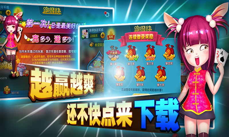 全优棋牌qy888最新版截图2