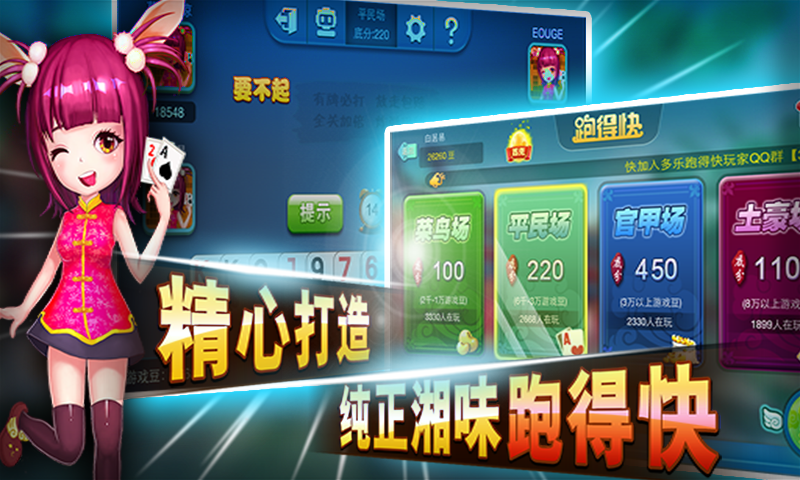 全优棋牌qy888最新版截图3