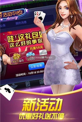 新欢乐炸金花截图4