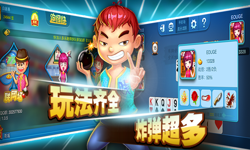 全优棋牌qy888最新版截图1